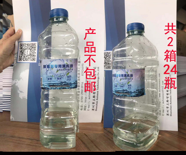 尿素泵清洗液1.8L*24瓶2箱【重货不包邮】